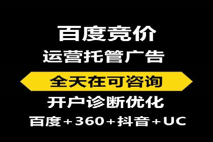 百度SEM代运营案例分析：助力企业品牌腾飞